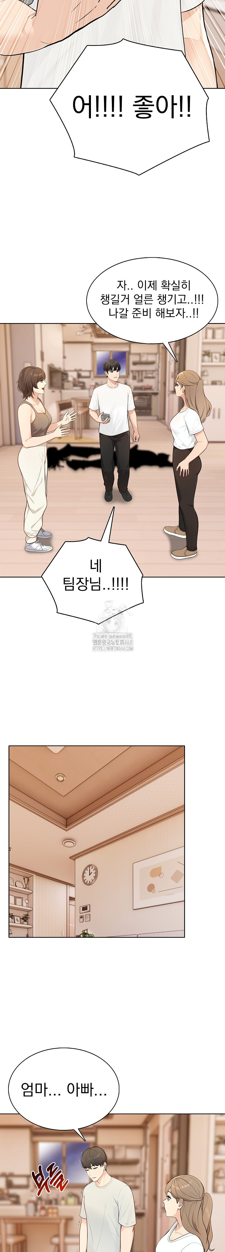 The End Of The World Raw - Chapter 4 [photo 12] - MangaPorn