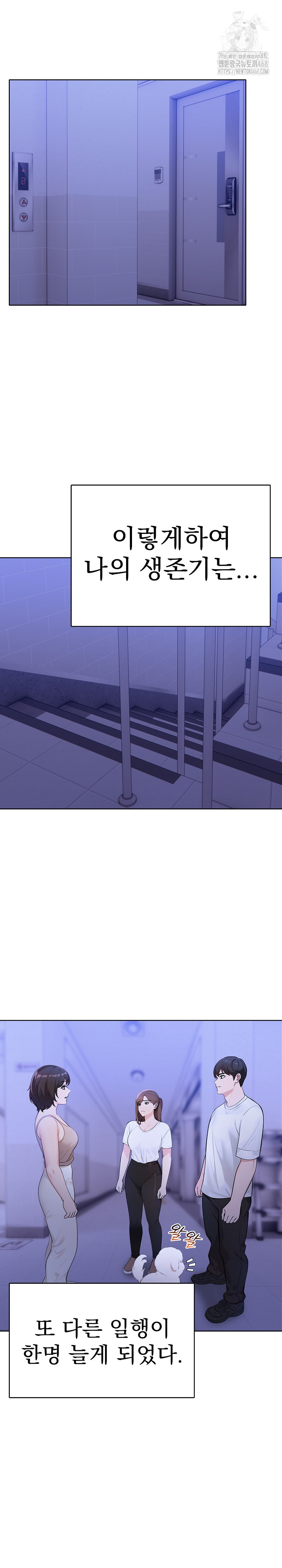 The End Of The World Raw - Chapter 4 [photo 15] - MangaPorn