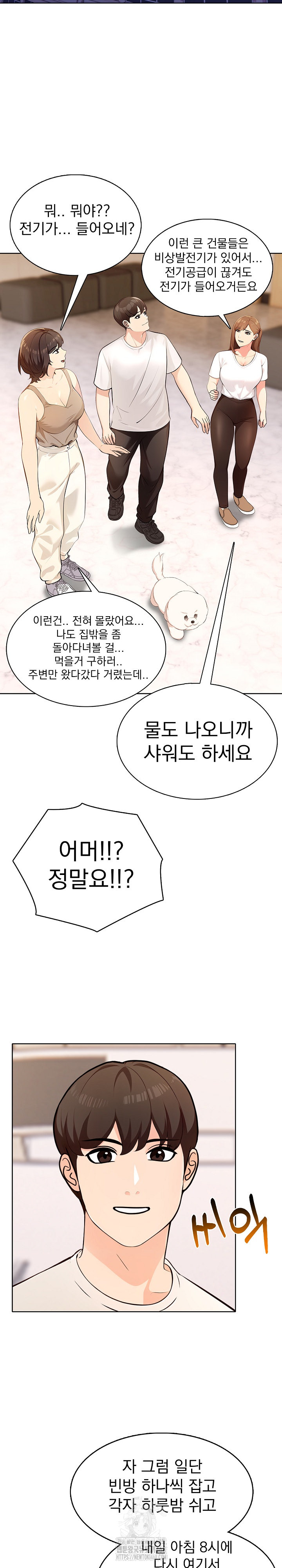 The End Of The World Raw - Chapter 4 [photo 17] - MangaPorn
