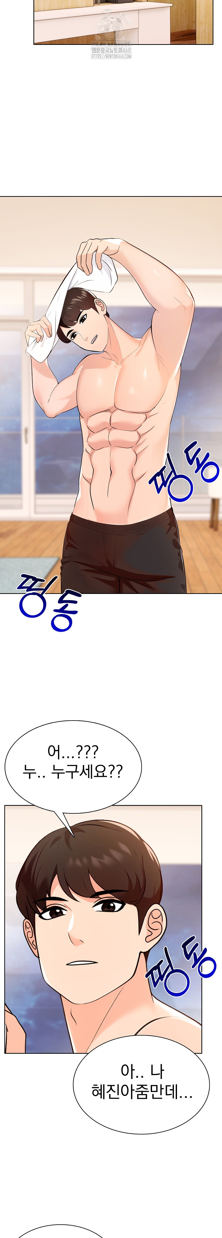 The End Of The World Raw - Chapter 4 [photo 19] - MangaPorn