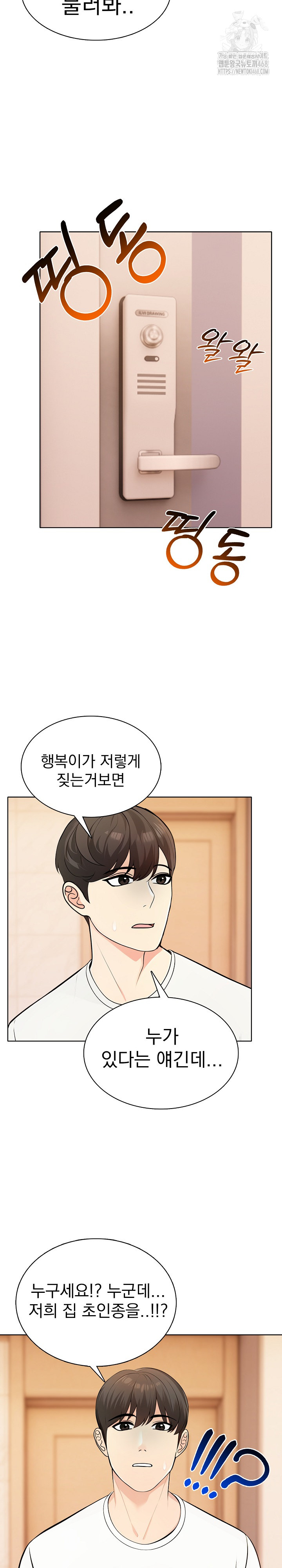 The End Of The World Raw - Chapter 4 [photo 3] - MangaPorn