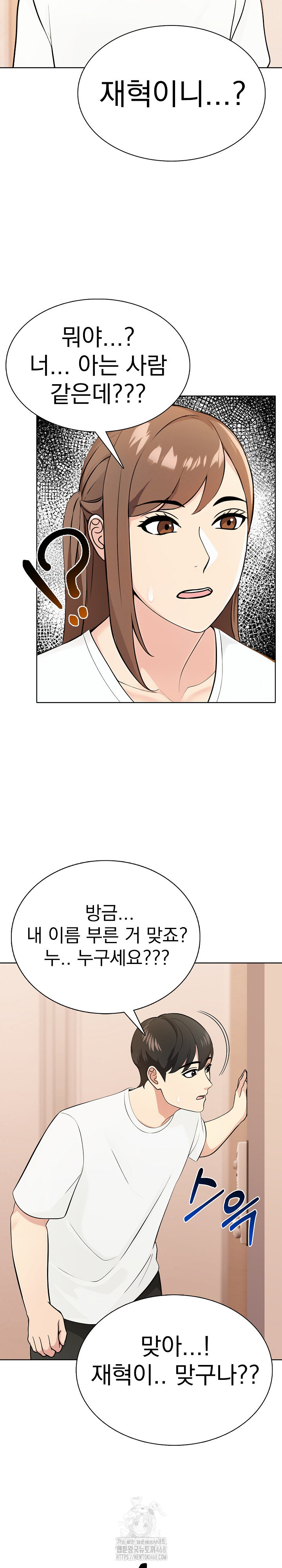 The End Of The World Raw - Chapter 4 [photo 4] - MangaPorn