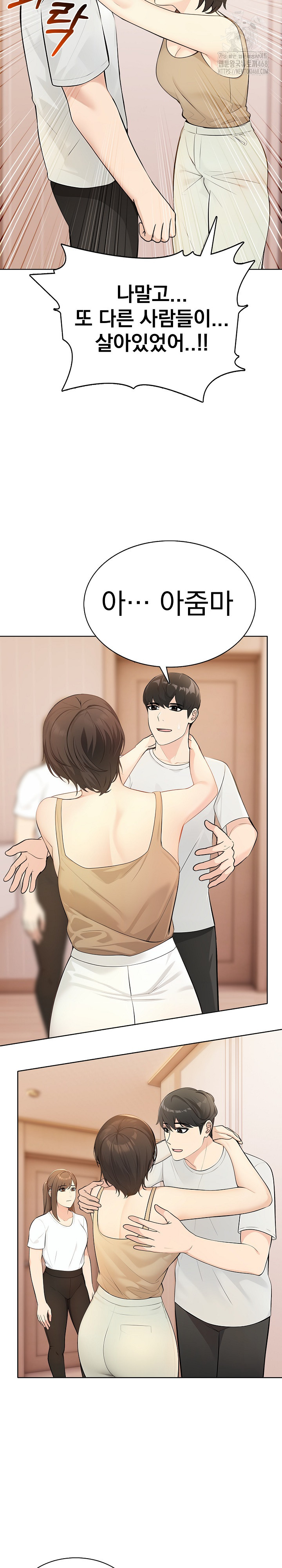 The End Of The World Raw - Chapter 4 [photo 8] - MangaPorn