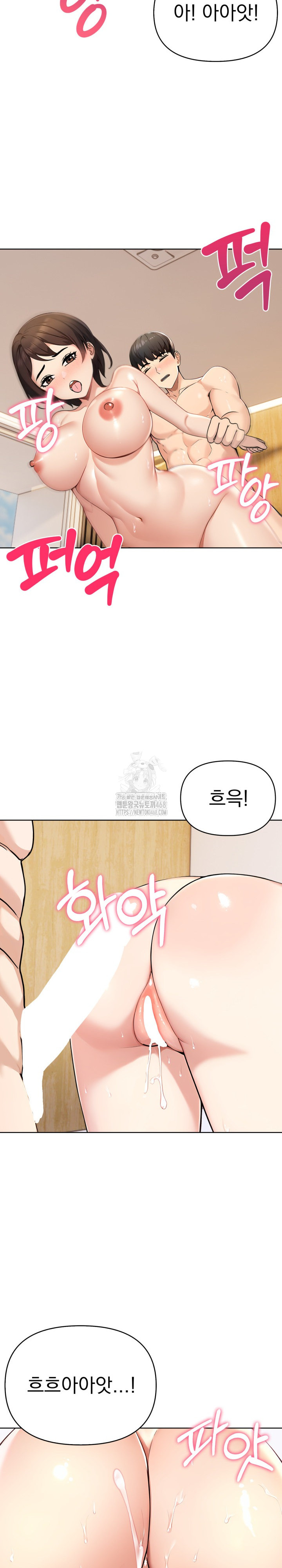 The End Of The World Raw - Chapter 5 [photo 11] - MangaPorn