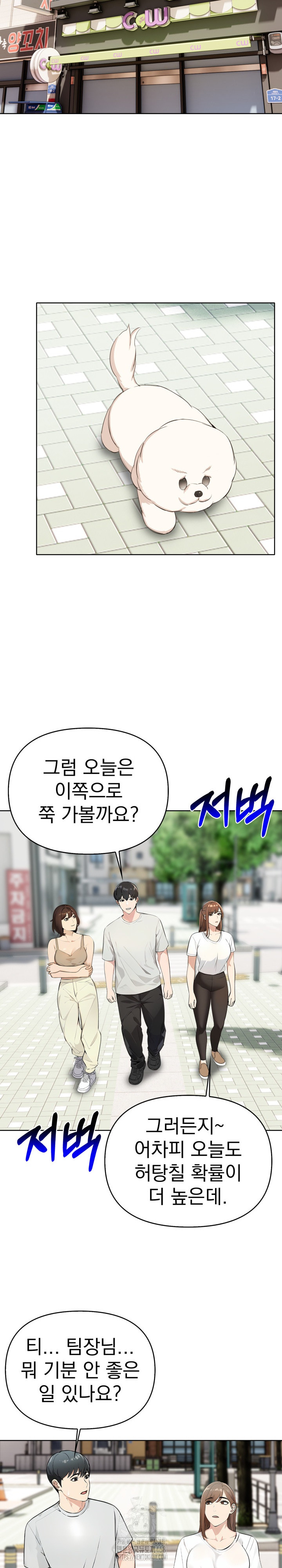 The End Of The World Raw - Chapter 5 [photo 13] - MangaPorn