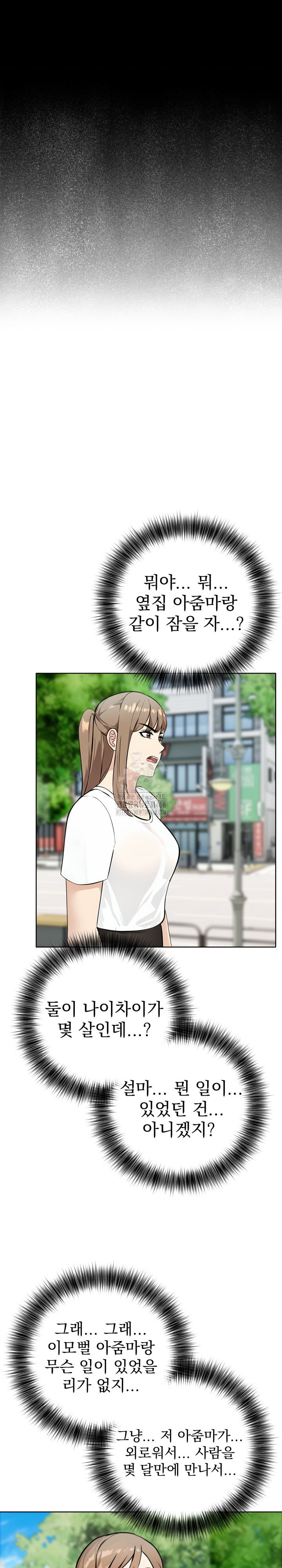 The End Of The World Raw - Chapter 5 [photo 16] - MangaPorn