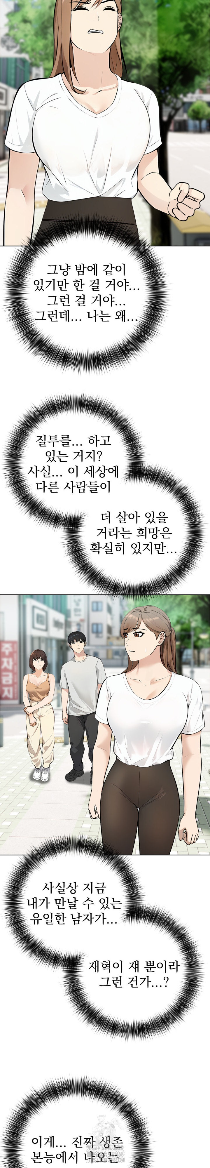The End Of The World Raw - Chapter 5 [photo 17] - MangaPorn
