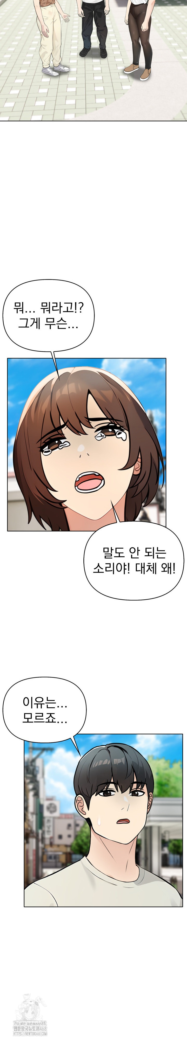 The End Of The World Raw - Chapter 5 [photo 24] - MangaPorn