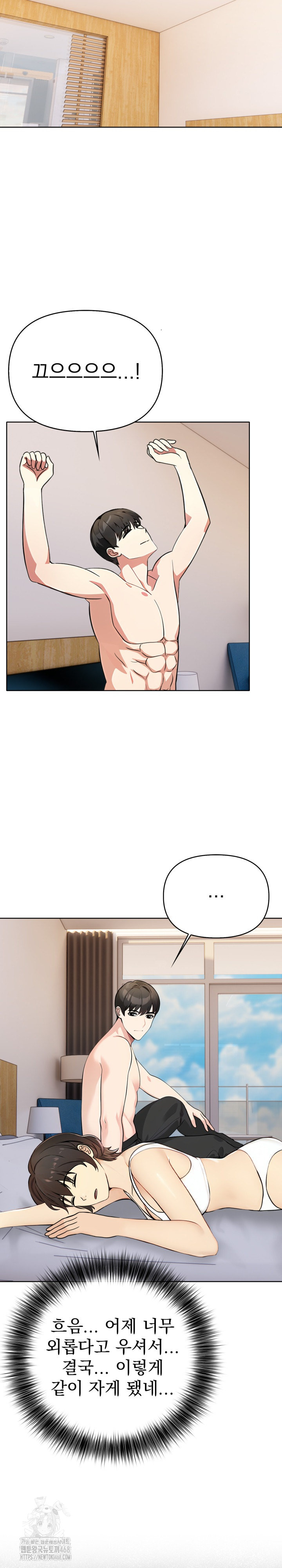 The End Of The World Raw - Chapter 5 [photo 3] - MangaPorn