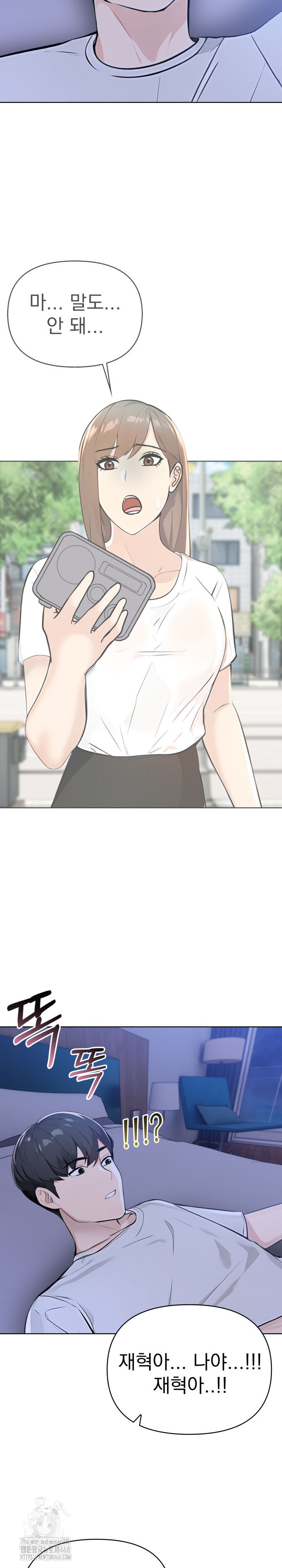 The End Of The World Raw - Chapter 6 [photo 13] - MangaPorn
