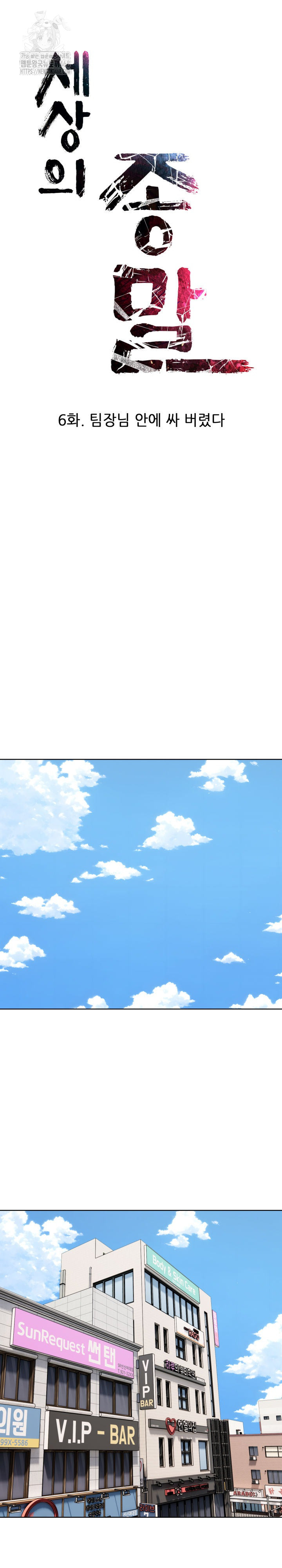 The End Of The World Raw - Chapter 6 [photo 2] - MangaPorn