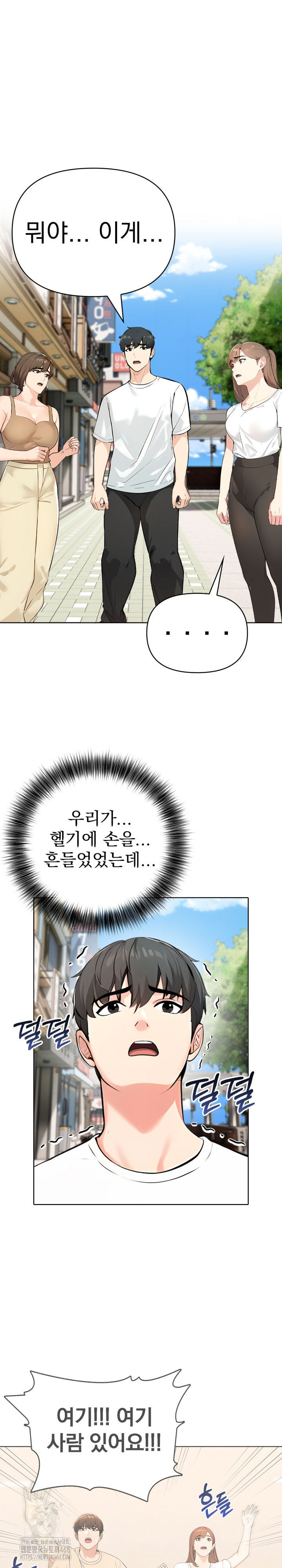 The End Of The World Raw - Chapter 6 [photo 3] - MangaPorn