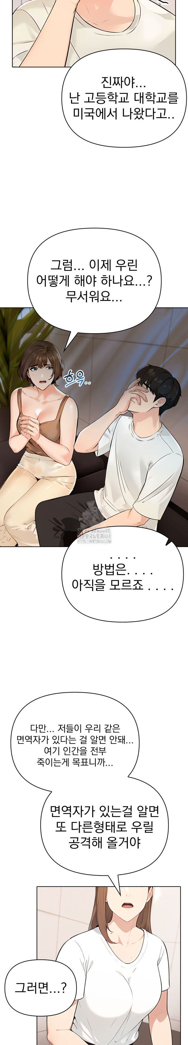 The End Of The World Raw - Chapter 6 [photo 9] - MangaPorn