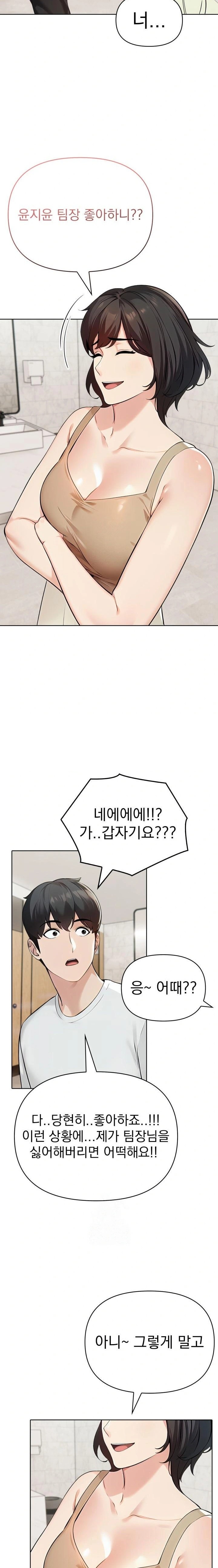 The End Of The World Raw - Chapter 7 [photo 11] - MangaPorn