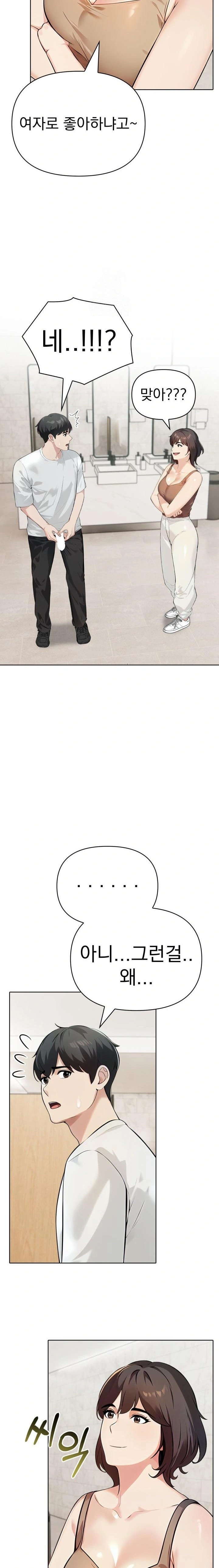 The End Of The World Raw - Chapter 7 [photo 12] - MangaPorn