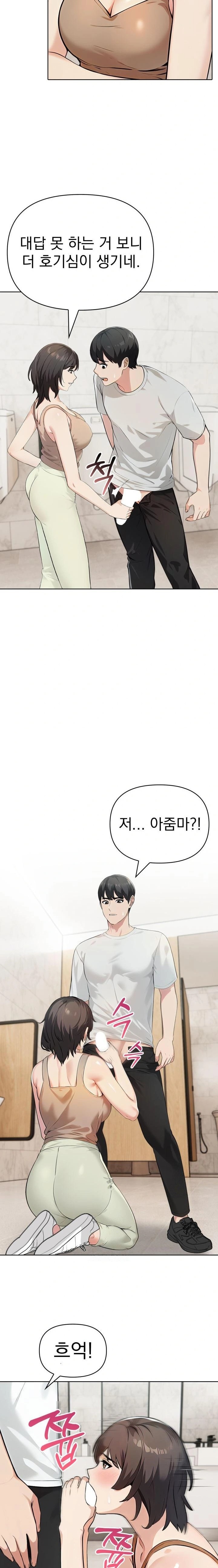 The End Of The World Raw - Chapter 7 [photo 13] - MangaPorn