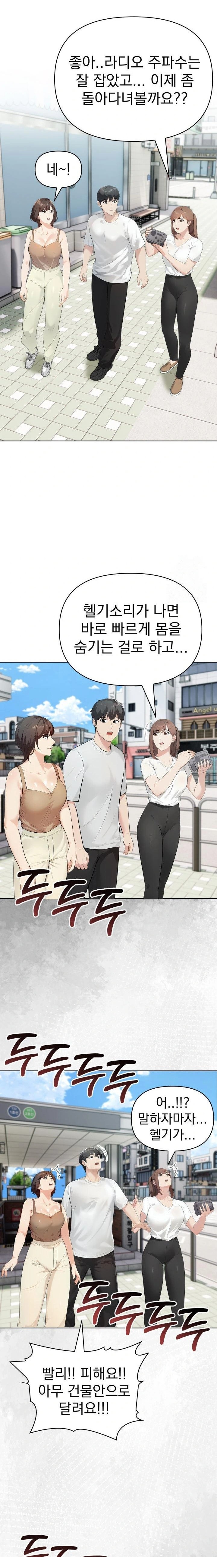 The End Of The World Raw - Chapter 7 [photo 19] - MangaPorn