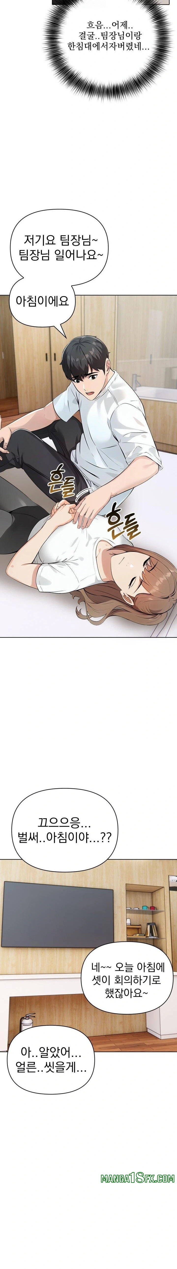 The End Of The World Raw - Chapter 7 [photo 3] - MangaPorn