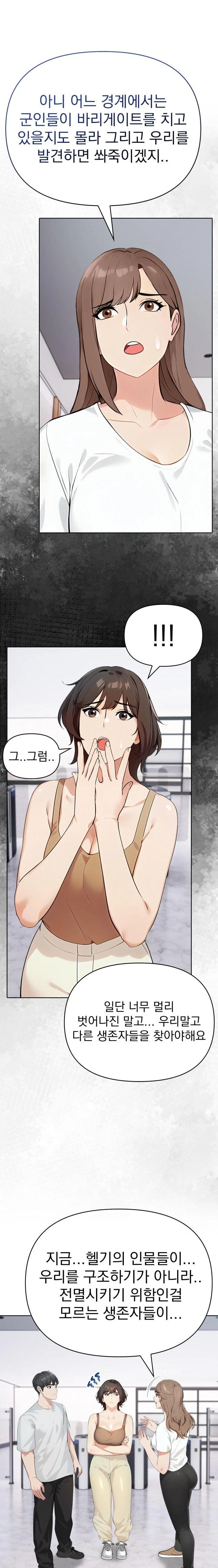 The End Of The World Raw - Chapter 7 [photo 5] - MangaPorn