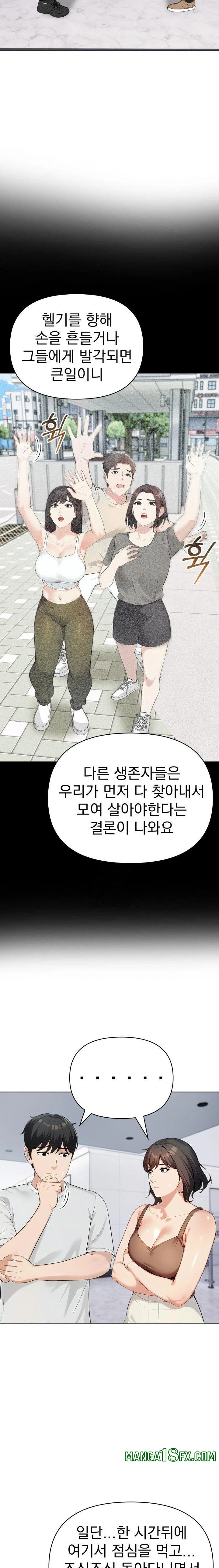The End Of The World Raw - Chapter 7 [photo 6] - MangaPorn