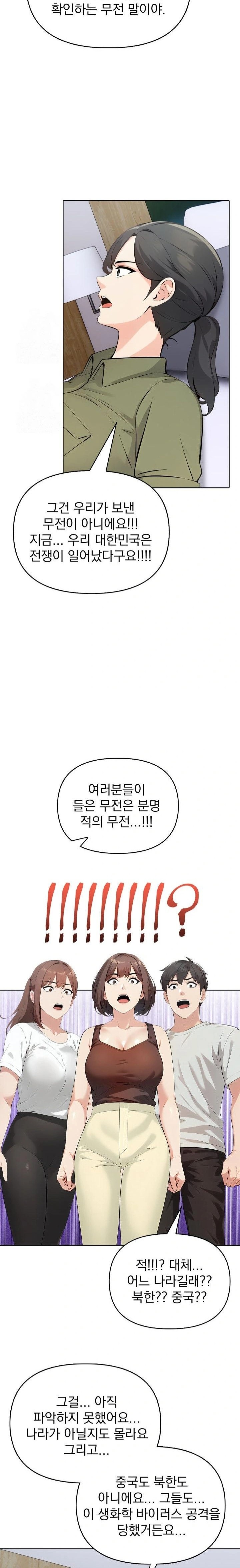 The End Of The World Raw - Chapter 8 [photo 13] - MangaPorn