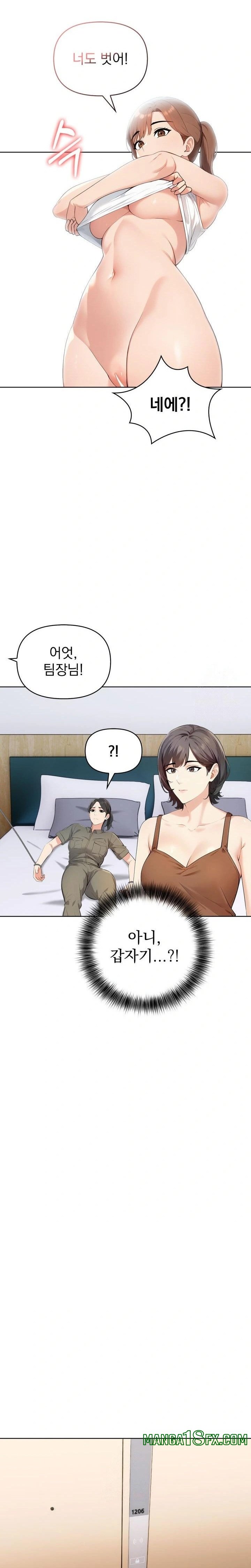 The End Of The World Raw - Chapter 8 [photo 18] - MangaPorn