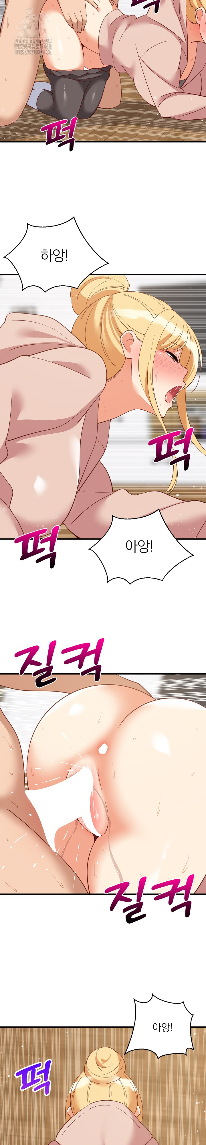 College Grades Skyrocketing Raw - Chapter 69 [photo 14] - MangaPorn