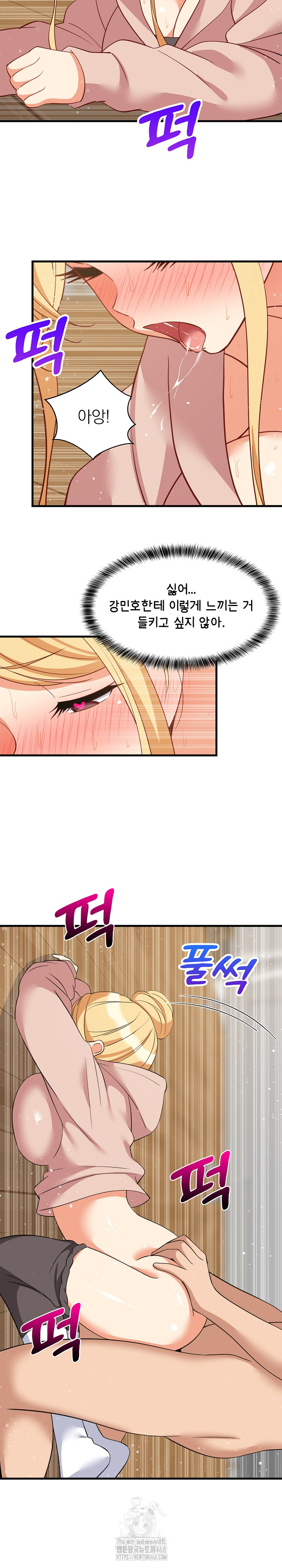 College Grades Skyrocketing Raw - Chapter 69 [photo 18] - MangaPorn
