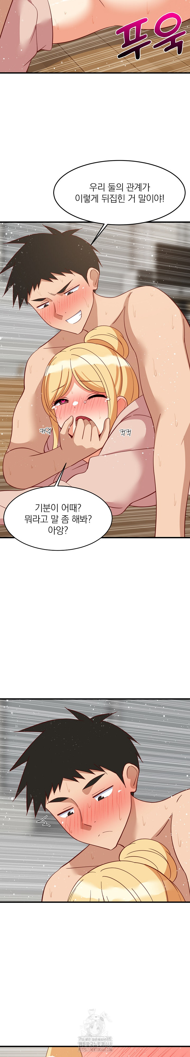 College Grades Skyrocketing Raw - Chapter 69 [photo 23] - MangaPorn