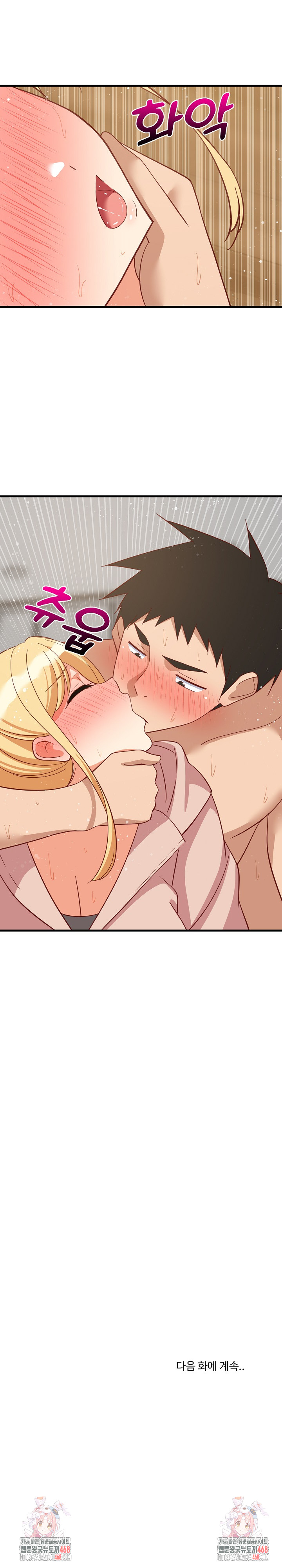College Grades Skyrocketing Raw - Chapter 69 [photo 26] - MangaPorn