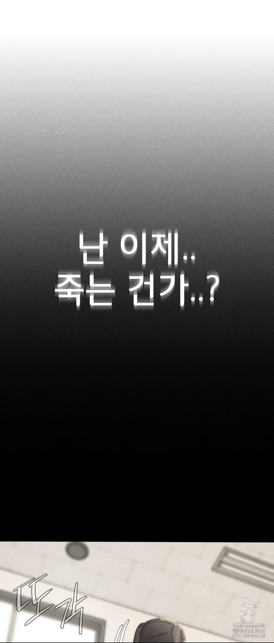 Seniors of Class 5 Raw - Chapter 121 [photo 17] - MangaPorn