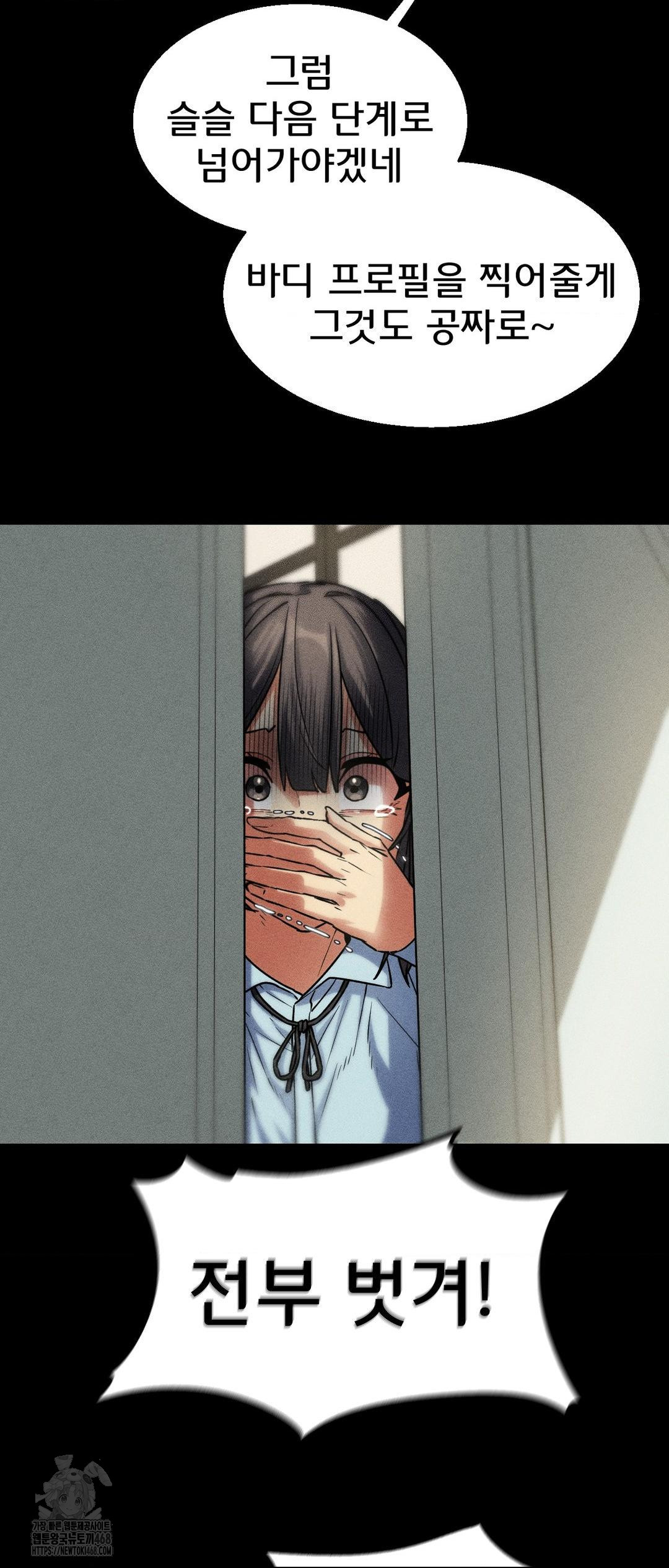 Seniors of Class 5 Raw - Chapter 121 [photo 21] - MangaPorn