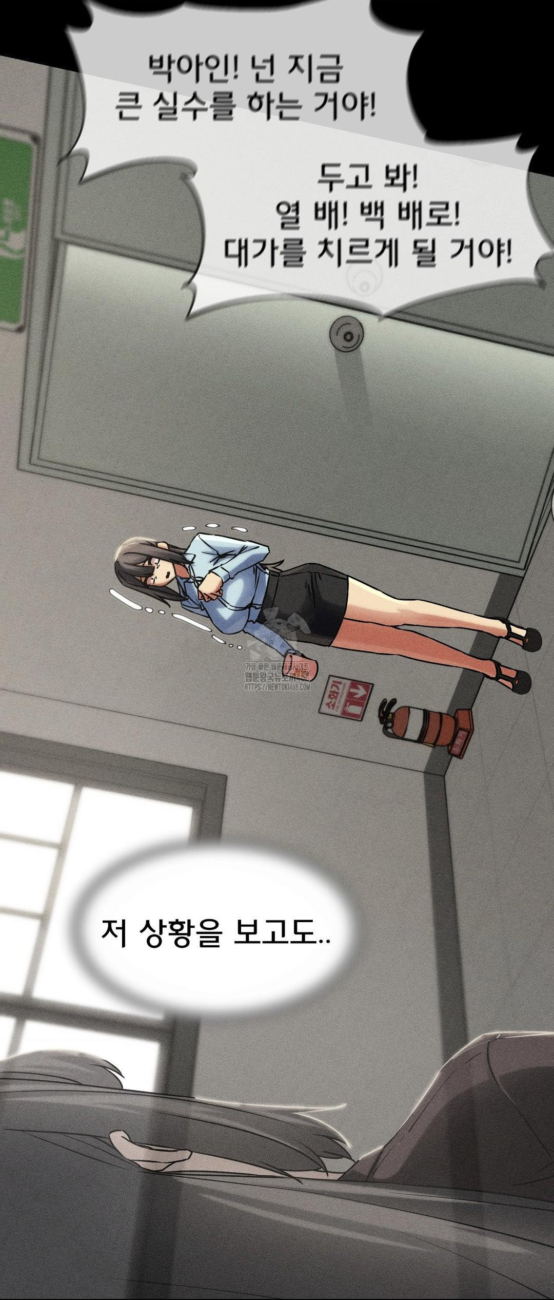 Seniors of Class 5 Raw - Chapter 121 [photo 23] - MangaPorn