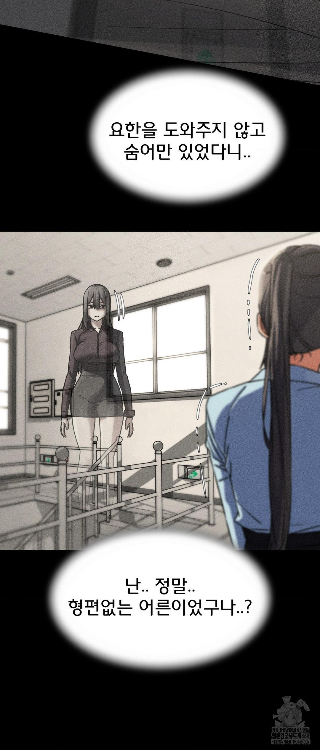 Seniors of Class 5 Raw - Chapter 121 [photo 24] - MangaPorn