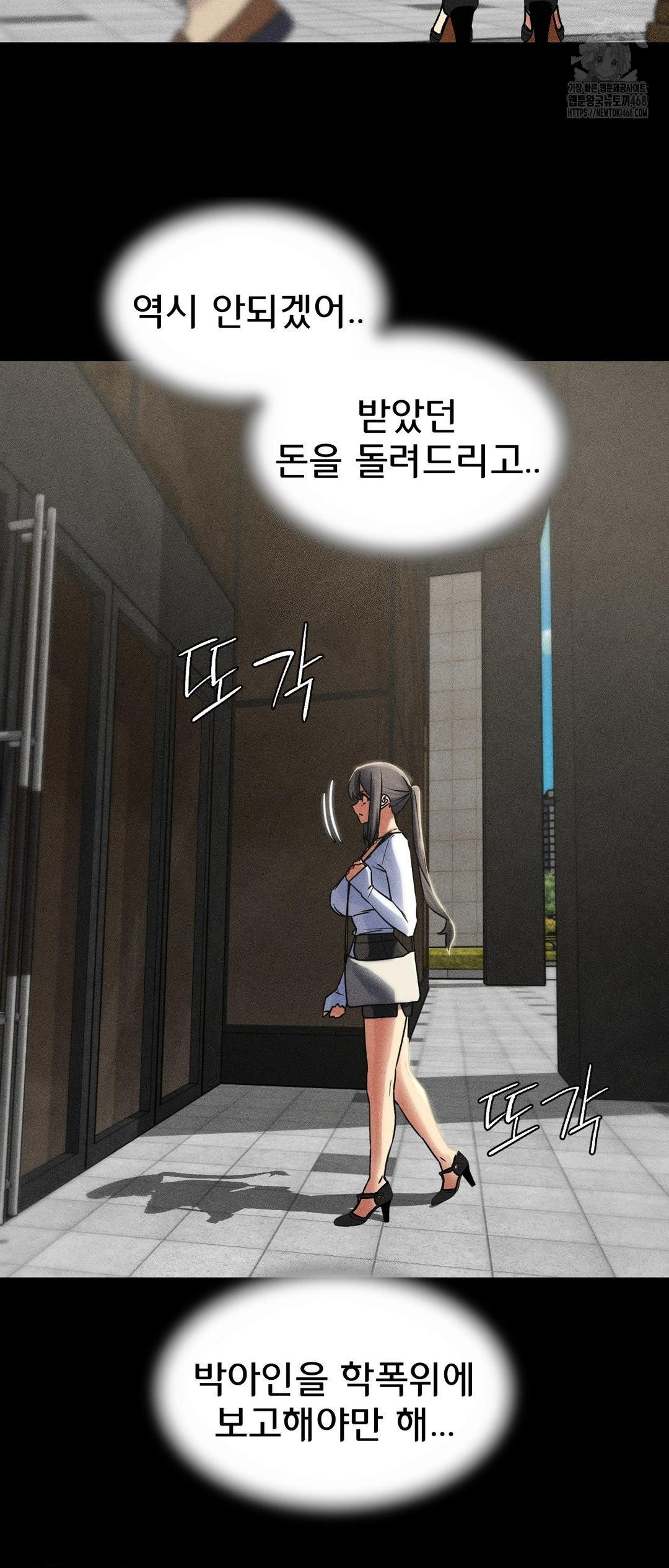 Seniors of Class 5 Raw - Chapter 121 [photo 26] - MangaPorn