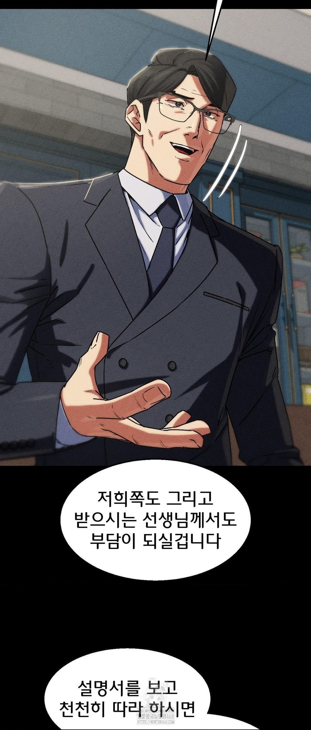 Seniors of Class 5 Raw - Chapter 121 [photo 32] - MangaPorn