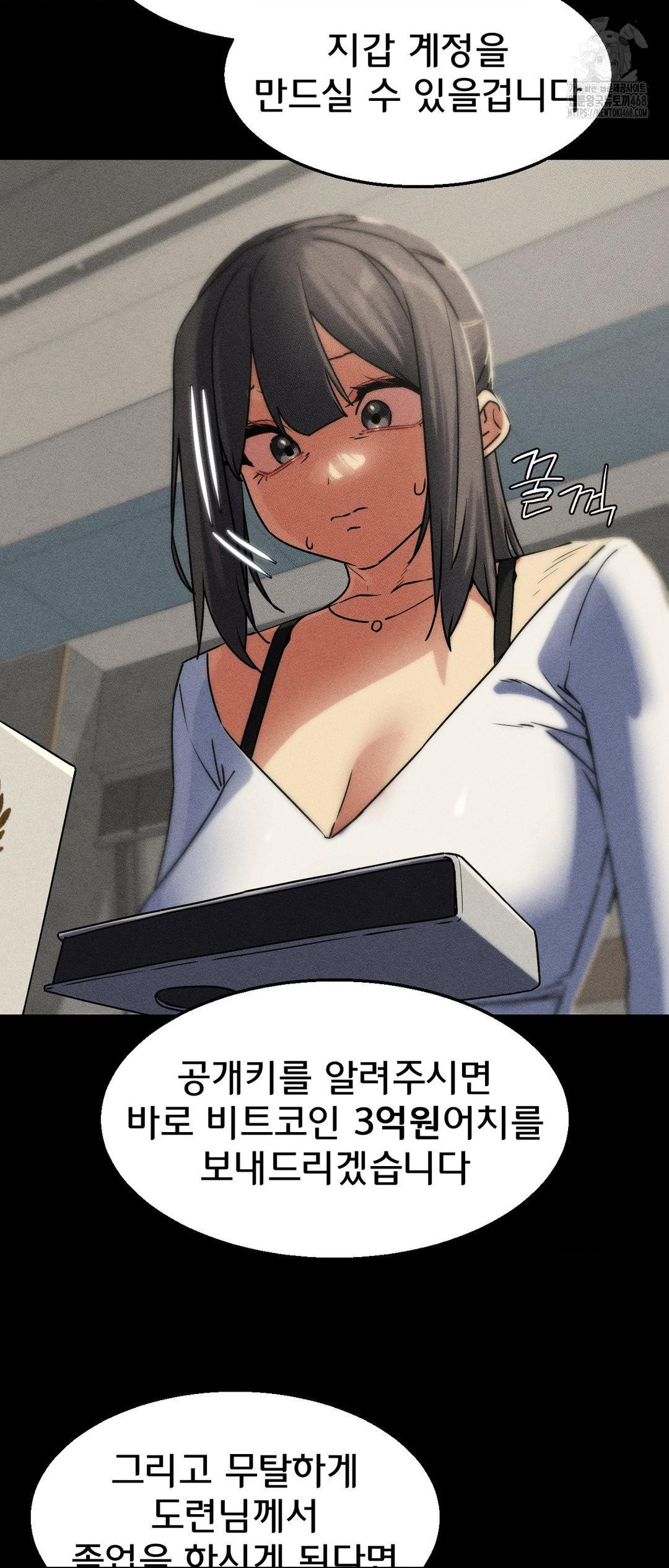 Seniors of Class 5 Raw - Chapter 121 [photo 33] - MangaPorn