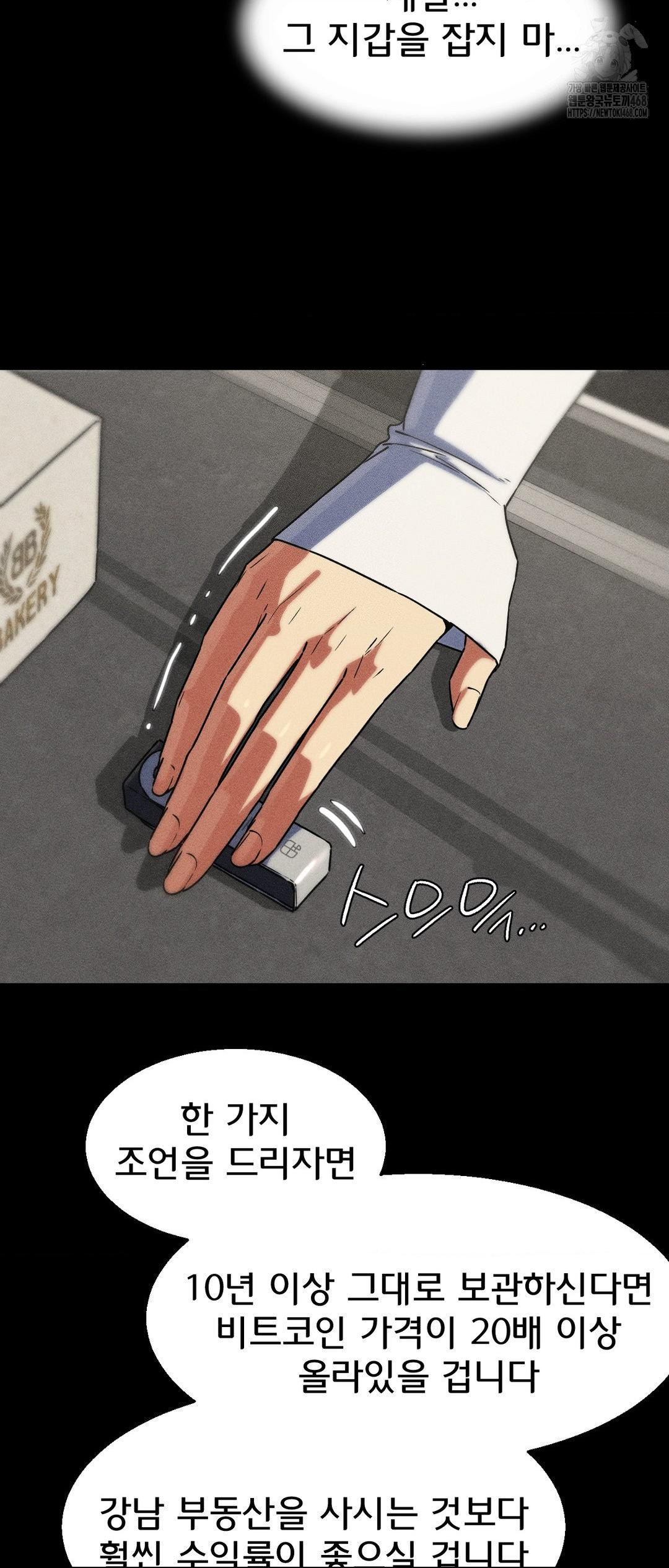 Seniors of Class 5 Raw - Chapter 121 [photo 36] - MangaPorn
