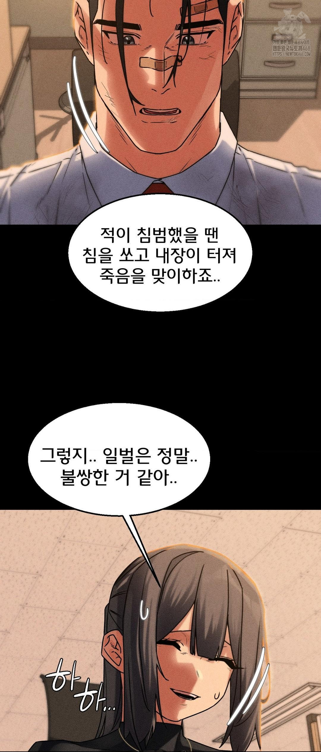 Seniors of Class 5 Raw - Chapter 121 [photo 43] - MangaPorn