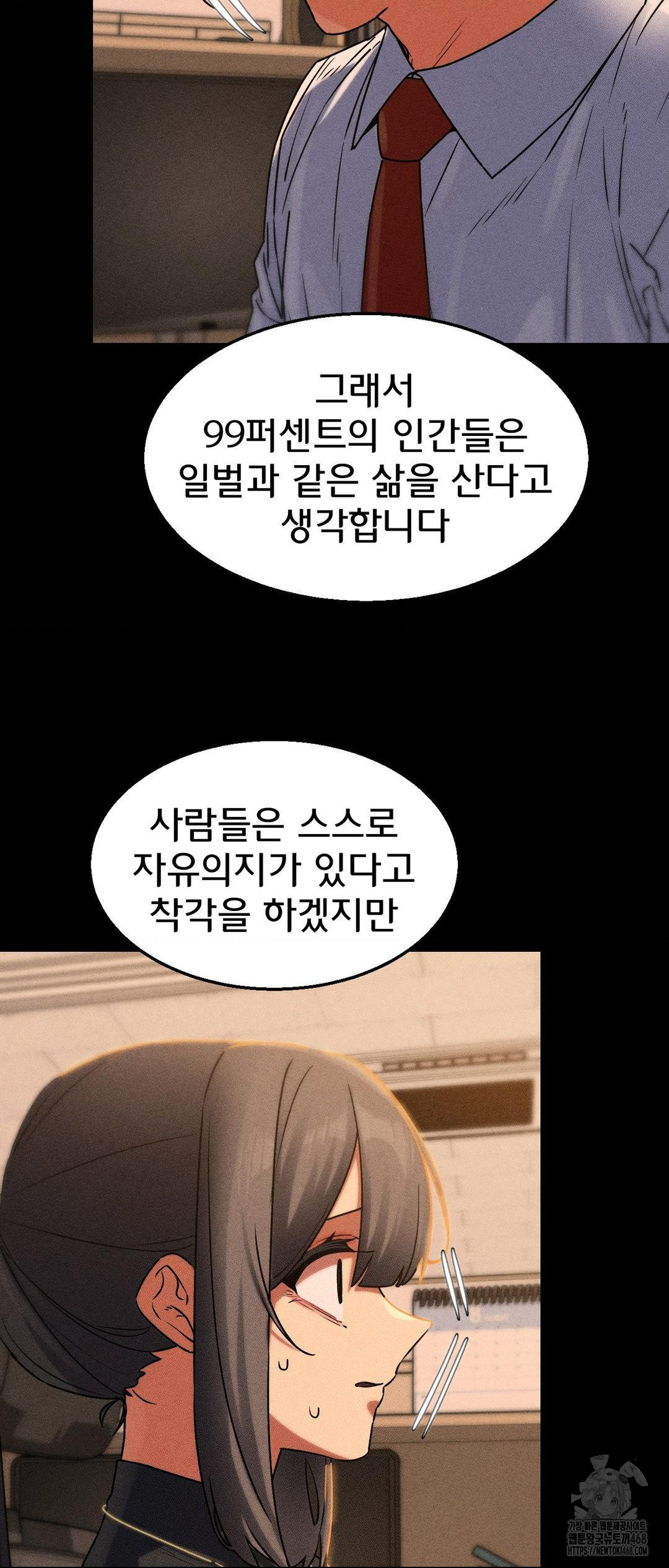 Seniors of Class 5 Raw - Chapter 121 [photo 45] - MangaPorn