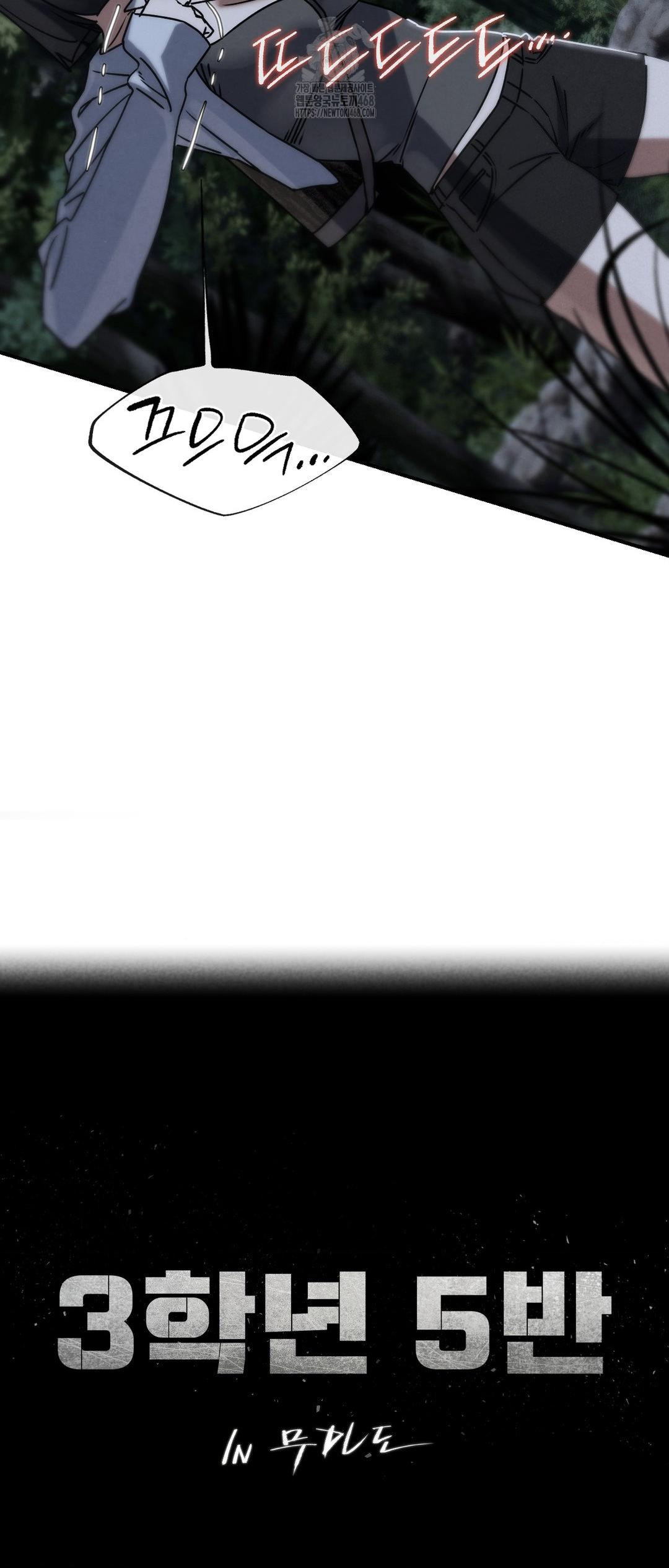 Seniors of Class 5 Raw - Chapter 121 [photo 5] - MangaPorn