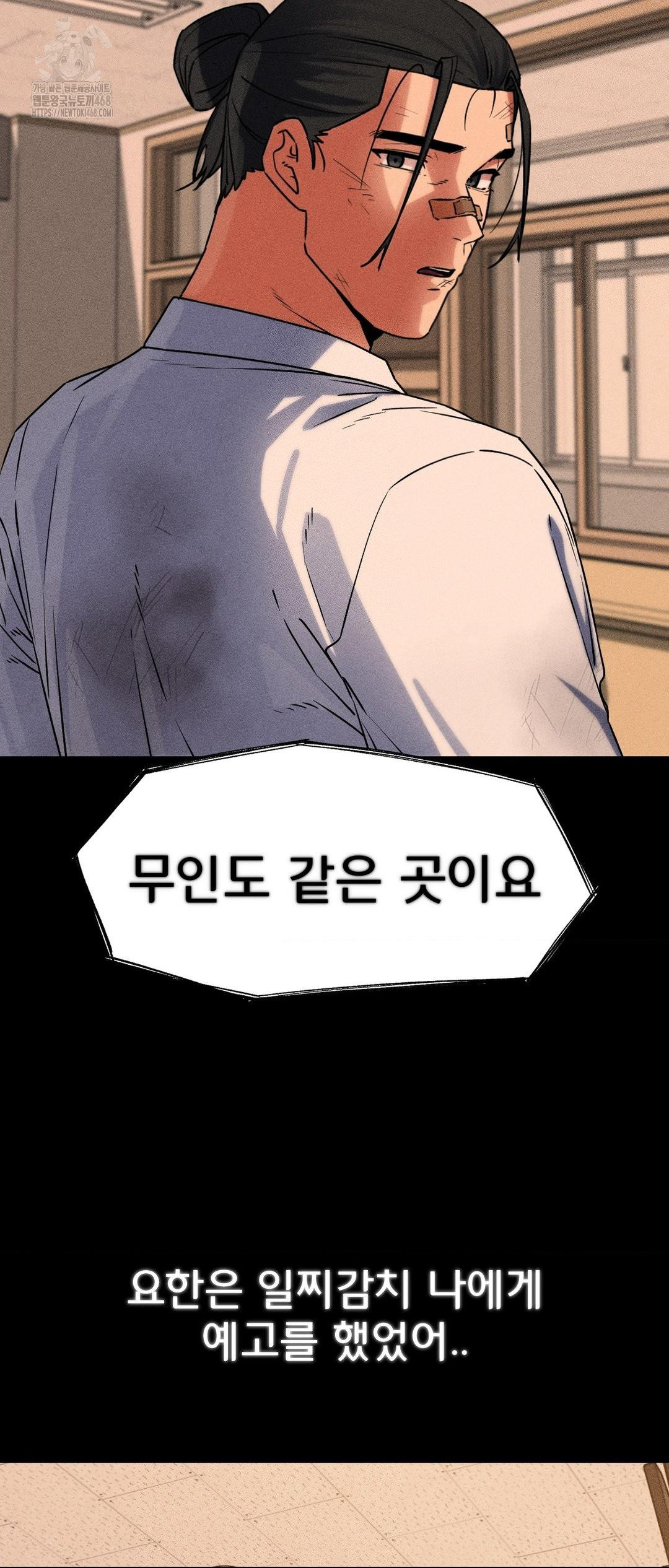 Seniors of Class 5 Raw - Chapter 121 [photo 52] - MangaPorn