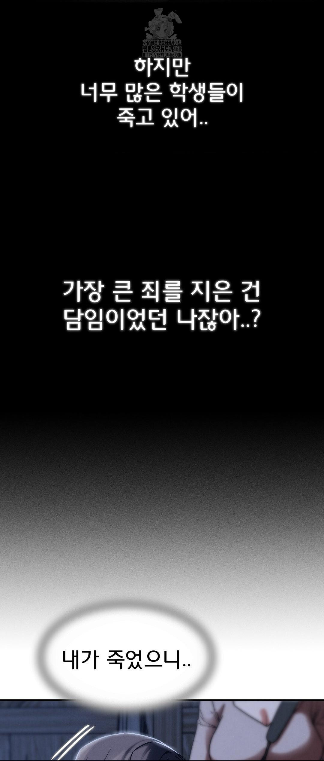 Seniors of Class 5 Raw - Chapter 121 [photo 57] - MangaPorn