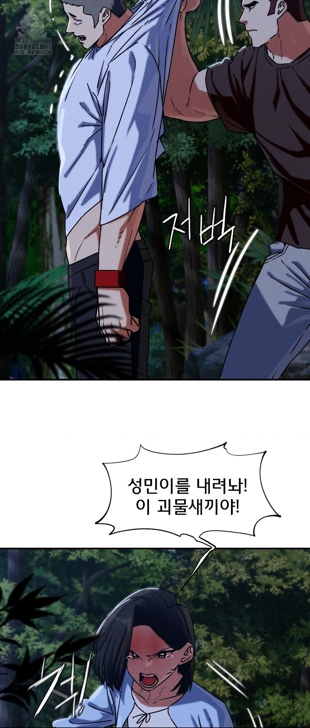 Seniors of Class 5 Raw - Chapter 121 [photo 7] - MangaPorn