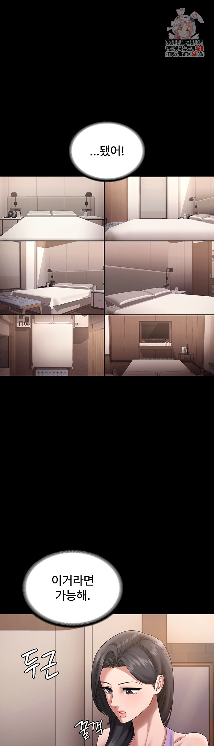 The Chairman’s Wife Raw - Chapter 71 [photo 1] - MangaPorn