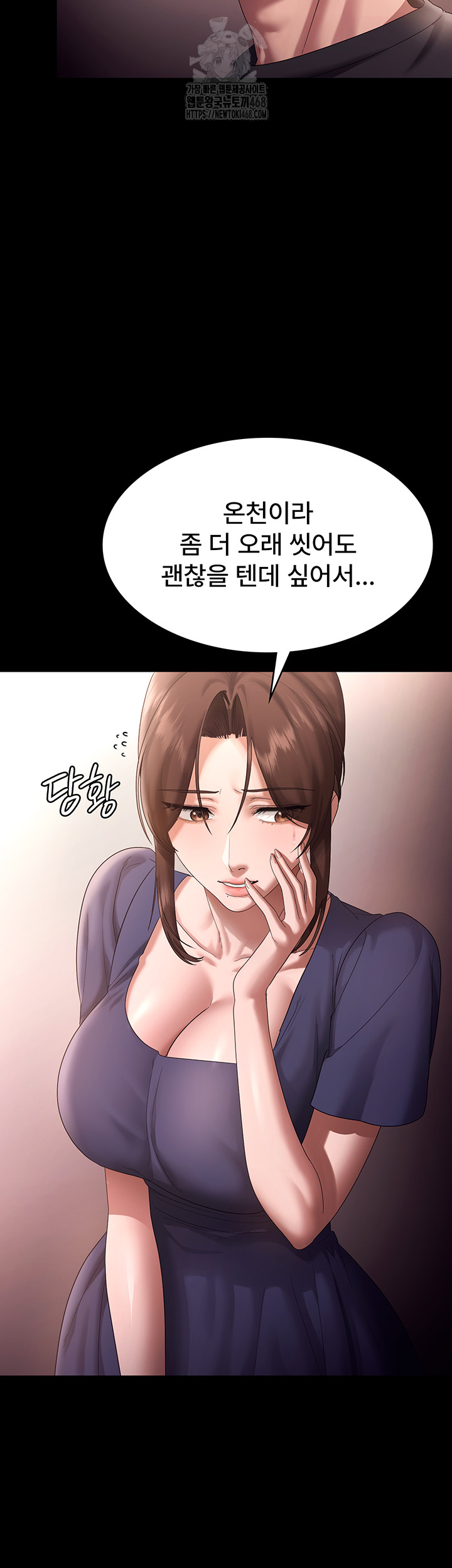 The Chairman’s Wife Raw - Chapter 71 [photo 10] - MangaPorn