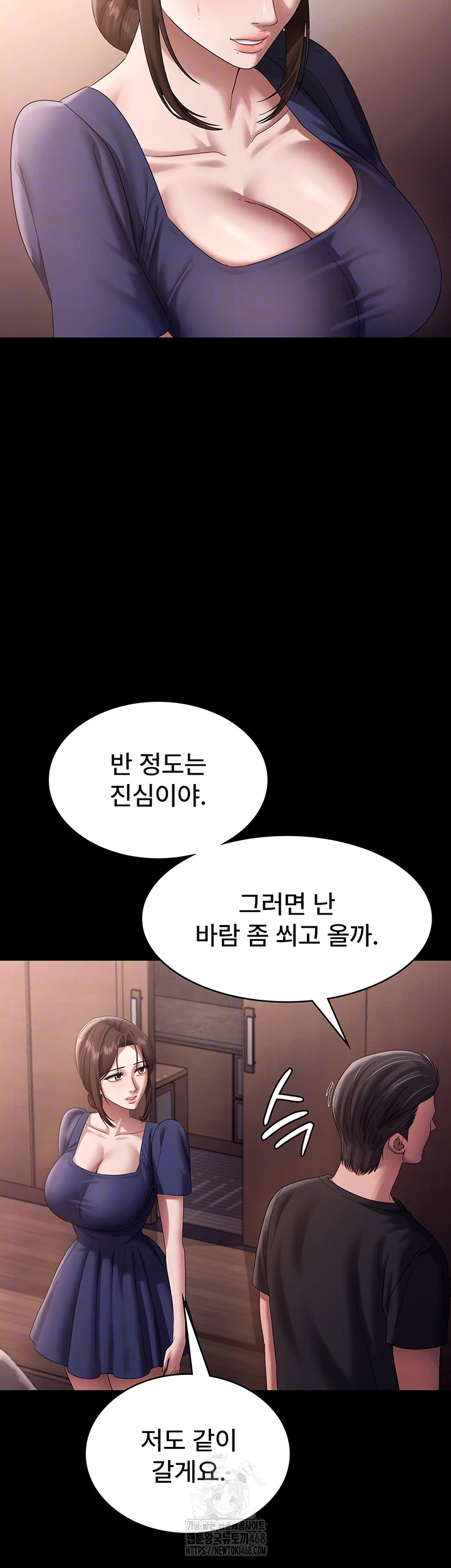 The Chairman’s Wife Raw - Chapter 71 [photo 14] - MangaPorn