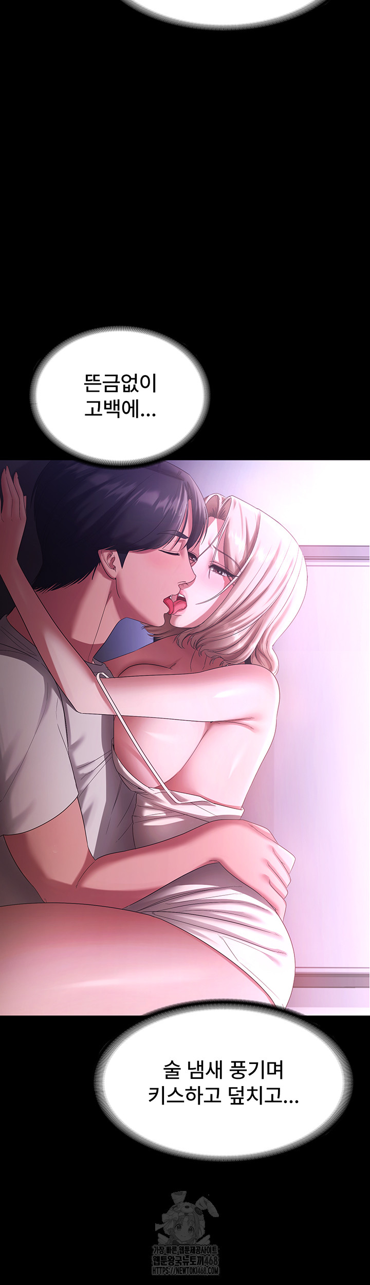 The Chairman’s Wife Raw - Chapter 71 [photo 19] - MangaPorn