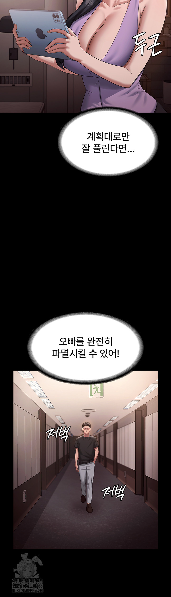 The Chairman’s Wife Raw - Chapter 71 [photo 2] - MangaPorn
