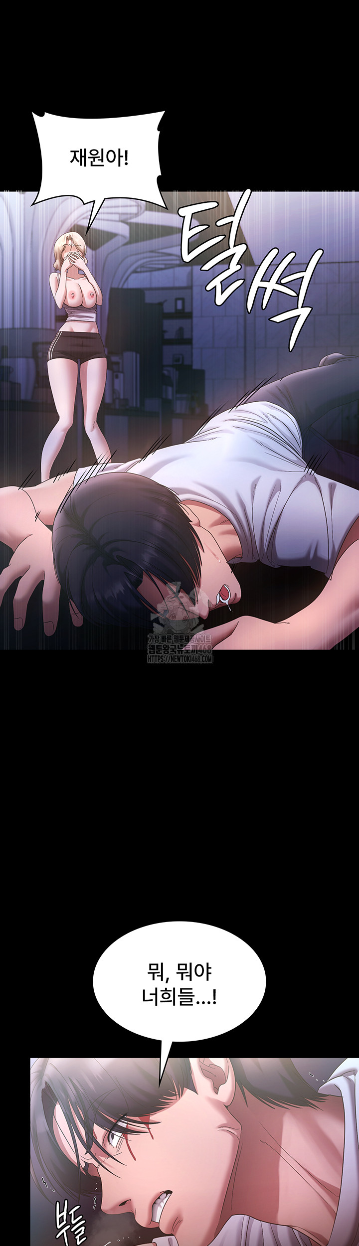 The Chairman’s Wife Raw - Chapter 71 [photo 34] - MangaPorn